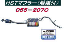 楽天市場】触媒 ハイゼットの通販