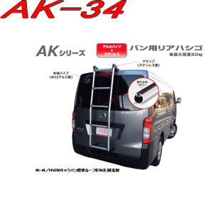 カーキャリア レジアスエースバンの人気商品 通販 価格比較 価格 Com