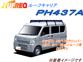 楽天市場 Nv100 ルーフキャリアの通販