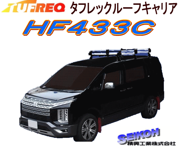 楽天市場】[代引き可]精興工業 TURFEQタフレックHF433C＋(プラス