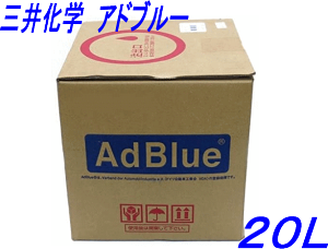 カー用品 20l adblueの人気商品・通販・価格比較 - 価格.com