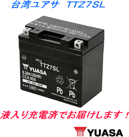 ■液入充電済■TTZ7SL☆純正台湾ユアサ製☆互換 YTZ7S.FTZ7S