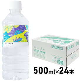 天然アルカリイオンのシリカ水 キミノミカタ 500ml×24本 ケイ素 バナジウム 超軟水