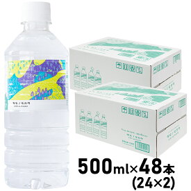 天然アルカリイオンのシリカ水 キミノミカタ 500ml×48本（24本×2ケース）ケイ素 バナジウム 超軟水