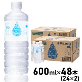 MIZU NO IGAKU 600ml×48本（24本2ケース） 霧島山系天然シリカ 採水地：宮崎県小林