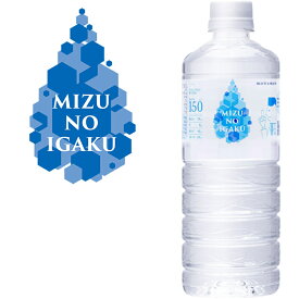 シリカ水 MIZU NO IGAKU 霧島山系天然シリカ水 採水地：宮崎県小林