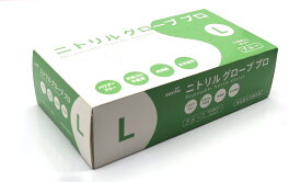 ニトリル手袋 使い捨て手袋 業者用 まとめ買い ゴム手袋 青 100枚 ×10箱 1000枚 ブルー 調理用 食品用手袋 厚手 丈夫 ニトリル 食品衛生法 パウダーフリー S M L ニトリルゴム手袋 ニトリルグローブ 作業用手袋 食品用 介護用 粉無し 大量 法人 ニトリルゴム