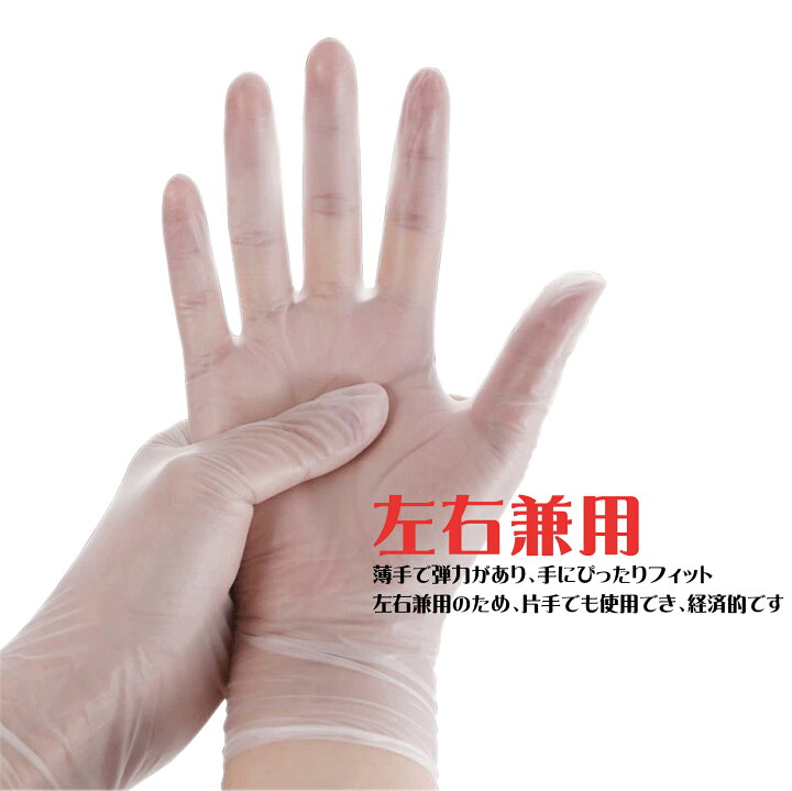 楽天市場】PVCグローブ 100枚 ×20箱 2000枚 まとめ買い 使い捨て手袋 
