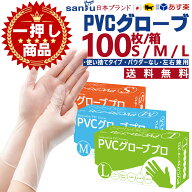プラスチック手袋 PVC手袋 PVCグローブ 100枚 300枚 500枚 1000枚 2000枚 4000枚 手袋 使い捨て 大量 粉…