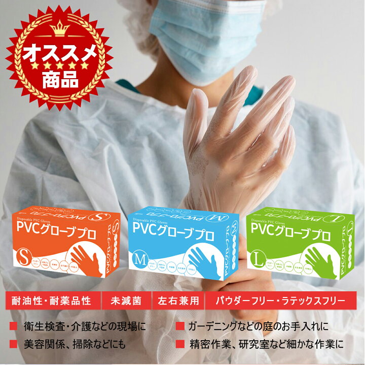 楽天市場】プラスチック手袋 PVC手袋 PVCグローブ 100枚 300枚 500枚 