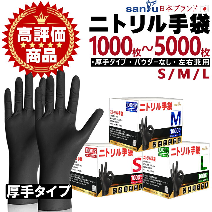 楽天市場】＼1000～5000枚 まとめ買い／ ニトリル手袋 黒 使い捨て手袋 