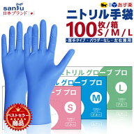 ニトリル手袋 ゴム手袋 厚手 青 100枚 使い捨て手袋 使い捨て ニトリルグローブ ニトリル 手袋 ピッタリ …