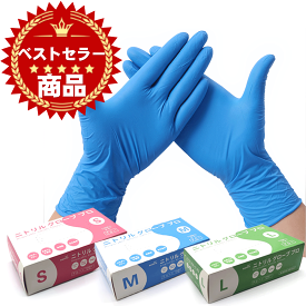 ゴム手袋 ニトリルグローブ ニトリル手袋 パウダーフリー 青 ブルー 100～3000枚 使い捨て手袋 調理用 厚手 調理手袋 スマホ対応 介護用手袋 料理用 水仕事 手荒れ防止 食器洗い ピッタリ 園芸 掃除 粉無し s m l 防災 備蓄品 食品用手袋 料理用手袋