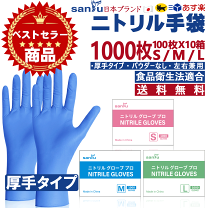 楽天市場】ニトリル手袋 1000枚の通販