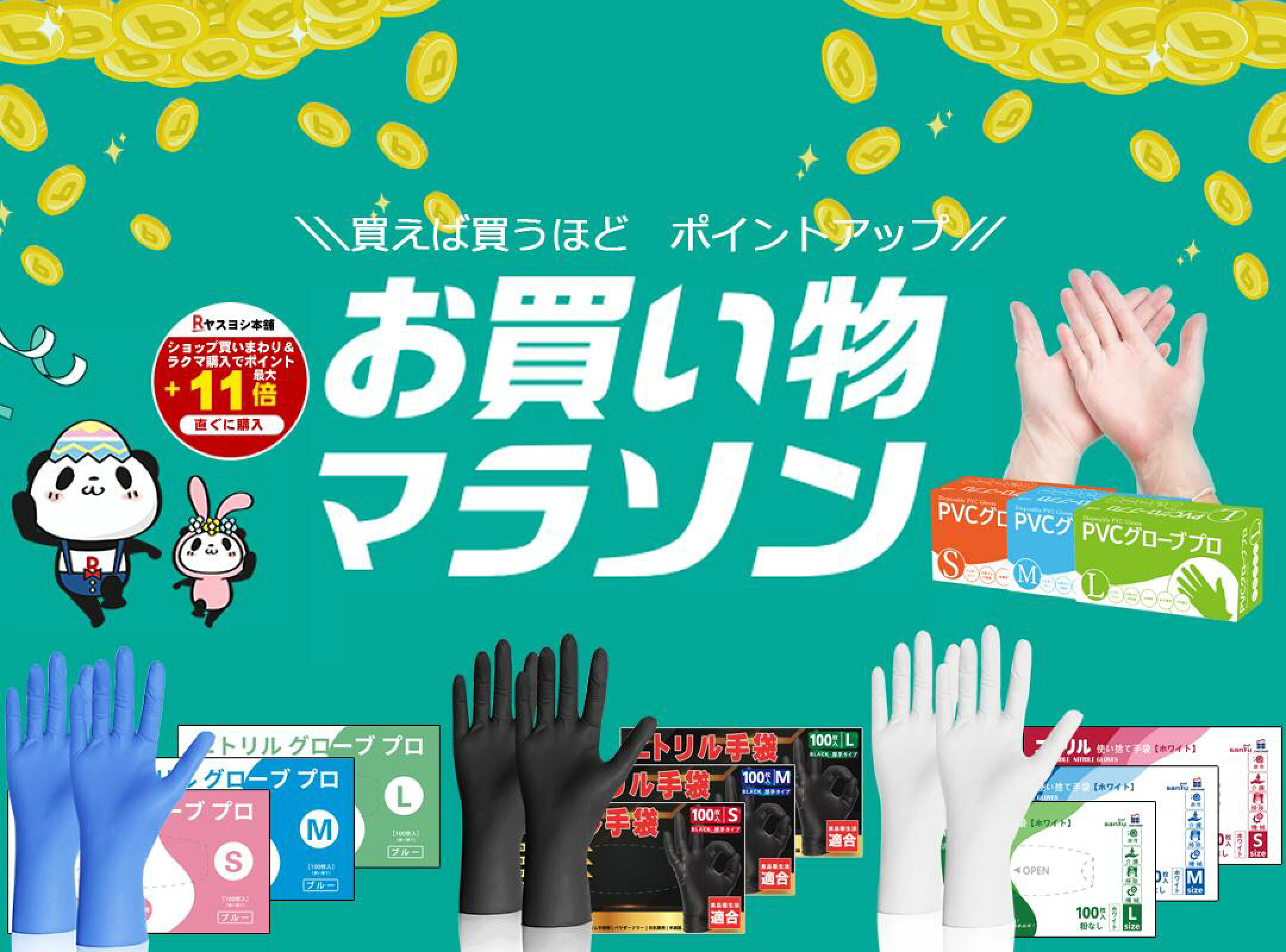 ニトリル・PVC　手袋専門店