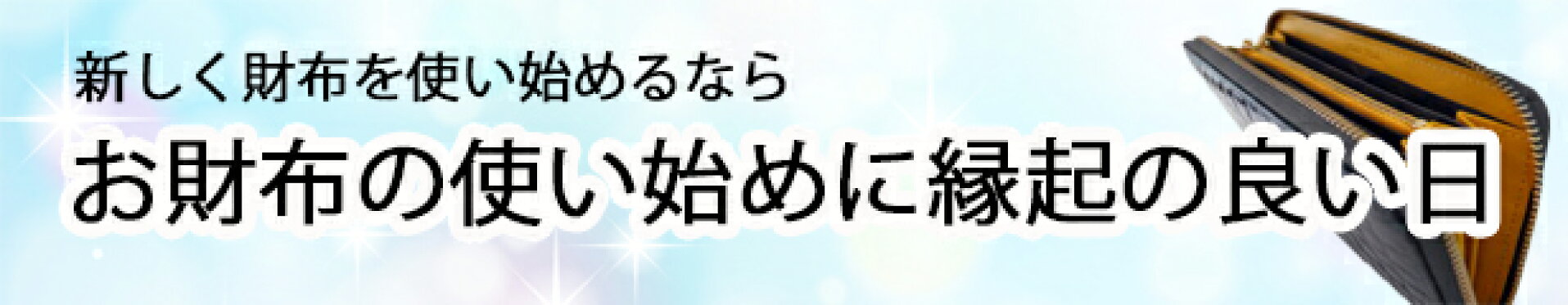 吉日カレンダー