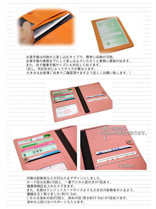 楽天市場】【送料無料】牛革/ホック付き/お薬手帳ケース/カバー/保険証 
