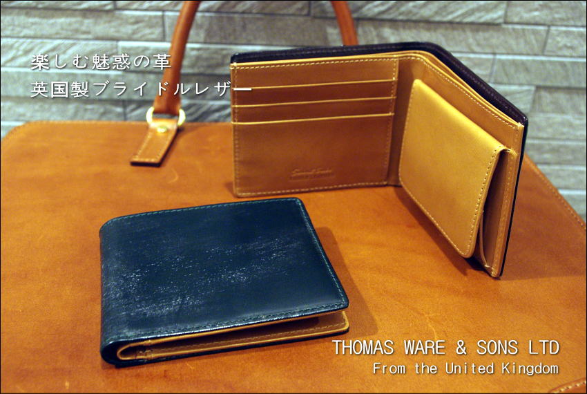 送料無料】【Saint Cuir】財布【二つ折り財布】英国トーマス社製