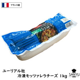 [5kg][冷凍](あす楽)(送料無料)フランス ユーリアル モッツァレラ チーズ 1kg×5個セット(5000g) Mozarella Cheese