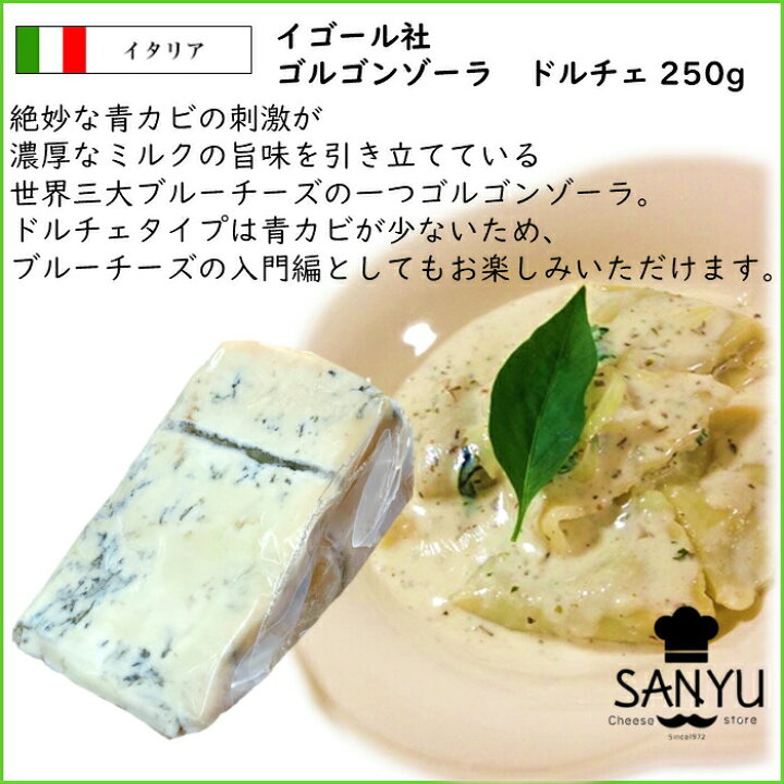 市場 ゴルゴンゾーラ 約1500g イタリア産 1kgあたり税込3,780円にて再計算 ピカンテ 不定貫 市場 ゴルゴンゾーラ 約1500g イタリア産 1kgあたり税込3,780円にて再計算 ピカンテ 不定貫