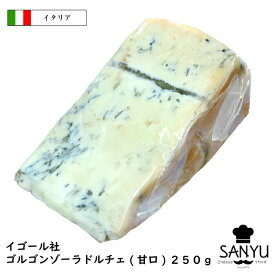 (カット)PDO イタリア イゴール ゴルゴンゾーラ チーズ ドルチェ 250g