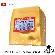 [10％OFF] (カット) スイス エメンタール チーズ 1kg A.O.C スーパーSALE対象品