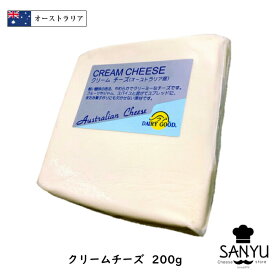 (スーパーセール10％OFF)(カット)オーストラリア クリーム チーズ 200g