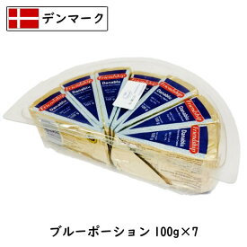 (7個)デンマーク フレンドシップ ブルー チーズ 100g×7個セット(700g)