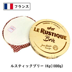 (SALE) (4個) (賞味期限：2024.6.2) フランス産 ル・ルスティック ブリー チーズ 1kg×4個(4000g)(LE gRAND RUSTIQUE Brie Cheese) 業務用 大容量 白カビ シェア