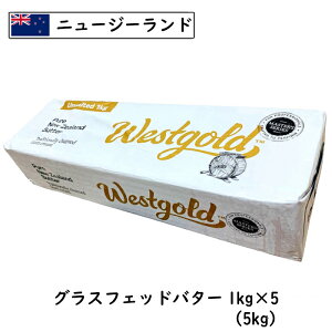 グラスフェッドバター 冷凍の人気商品 通販 価格比較 価格 Com