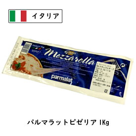 (10kg)[冷凍]イタリア パルマラット モッツァレラ チーズ ピゼリア 1kg×10個セット