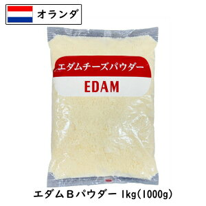 粉 チーズ 業務用の人気商品 通販 価格比較 価格 Com