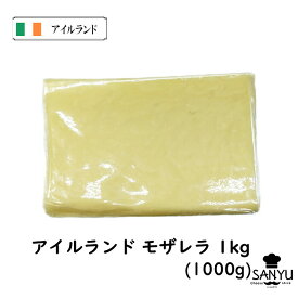 【セール10％OFF 6/11 1:59まで】(カット)アイルランド モッツァレラ チーズ 1kg(1000g)