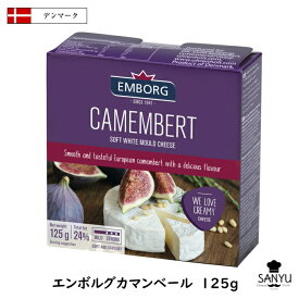 エンボルグ カマンベール チーズ 125g [冷蔵] 白カビ デンマーク産 アヒージョ おつまみ フォンデュ