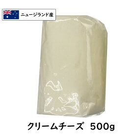 (カット) ニュージランド クリーム チーズ 500g