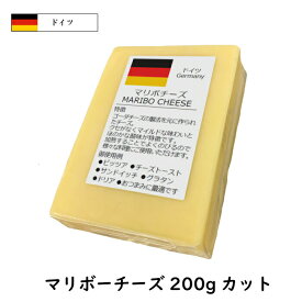 【セール10％OFF 6/11 1:59まで】(カット)ドイツ マリボー チーズ 200g