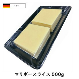 (24個/スライス)ドイツ マリボー スライス チーズ 500g×24個セット(12kg) 1個:約20枚入