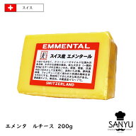 [10％OFF] (カット) スイス エメンタール チーズ 200g A.O.C スーパーSALE対象品