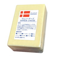 (カット) デンマーク サムソー チーズ 200gカット