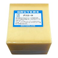 (1kg/カット) スイス グリエール グリュィエール チーズ 1kg 業務用 A.O.C