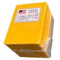 (カット) アメリカ レッド チェダーチーズ 1kgカット 業務用 ブロック
