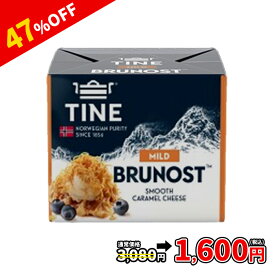 (SALE) (4個) ノルウェー産 ブラウンチーズマイルド 250g×4個セット (1kg) (ブルノスト) (セール)