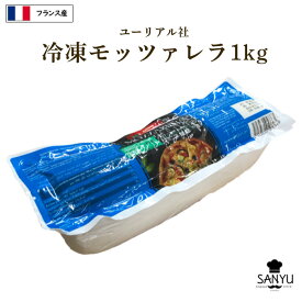 (13kg) [冷凍] フランス産 ユーリアル モッツァレラ チーズ 1kg×13個セット