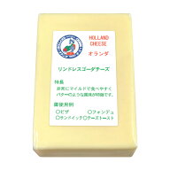 (カット) オランダ リンドレス ゴーダ チーズ 200gカット