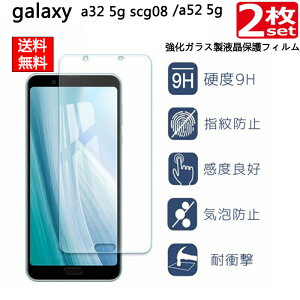 ���������i2������j�g�ѓd�b�����K���X�ی�t�B����galaxy a32 5g scg08 �S�@��Ή� galaxy a52 5g galaxy a72 5g galaxy a52 5g�t�B���� �d�x9H �ϏՌ� �K���X�t�B���� �C�A���X �h�w�� galaxy a82 5g/sm-a826s�t��
