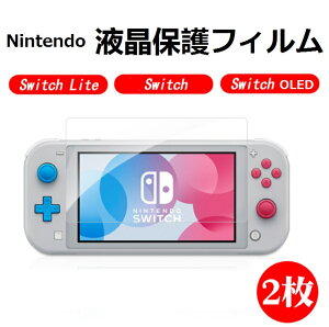 (2) KXtB Nintendo Switch OLED Nintendo Switch Lite ϏՌ Switch Lite یtB dx9H CA[ wh~ ߗ  dx9H ϏՌ KX 2.5D CAX hw t