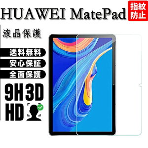 2���� Huawei MediaPad 10.4�C���` WaterPlay 8.0 �ی�t�B���� M3 8.4 �K���X�t�B���� T3 9.6 �K���X�t�B���� 10�C���` iPad �t�B���� Water Play 10.0�ی�t�B���� M5 10.8�X�N���[���ی� Matepad Pro 10.8 ���̂悤��