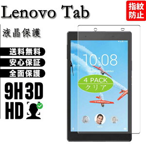 2���� Lenovo TAB4 7/TB-7304 7�C���` TB-7104F�ی�t�B���� Lenovo TAB E8/TB-8304F�K���X�t�B���� Lenovo TAB4 8/TB-8504 �K���X�t�B���� 8�C���` Lenovo �t�B���� Lenovo TAB4 10/TB-X304�ی�t�B���� Lenovo TAB4 10 TB-X104�X�N