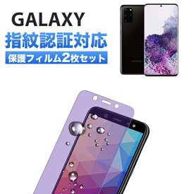 送料無料（2枚入り）全galaxy s20面保護 Galaxy S21 Ultra フィルム ガラスフィルム 保護フィルム フィルム 10H ガラスザムライ ギャラクシー 全面 保護 液晶保護フィ 保護フィルム