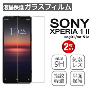 i2jXperia 1 ii KXیtB 炳 tB dx9H ϏՌ KXtB CAX wh~ tیKX xperia1 ii یKX tJo[ sNZ یt
